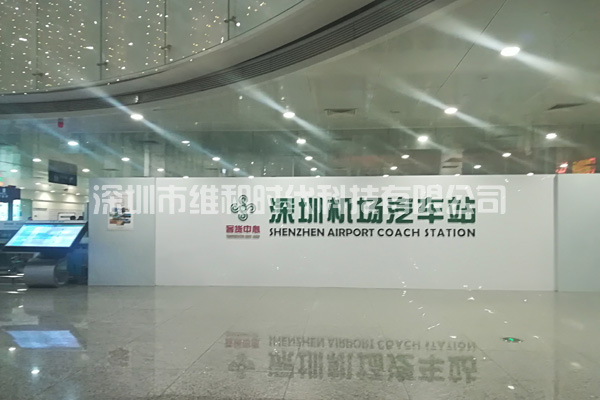 維和時代安檢門廠家為深圳機(jī)場汽車站供應(yīng)金屬探測安檢門[圖]